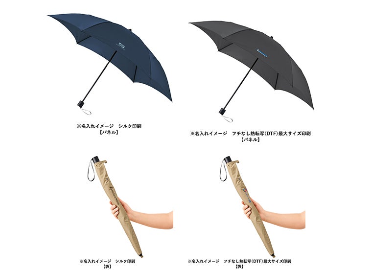 たたんでも伸ばしても使えるUV傘の名入れイメージ