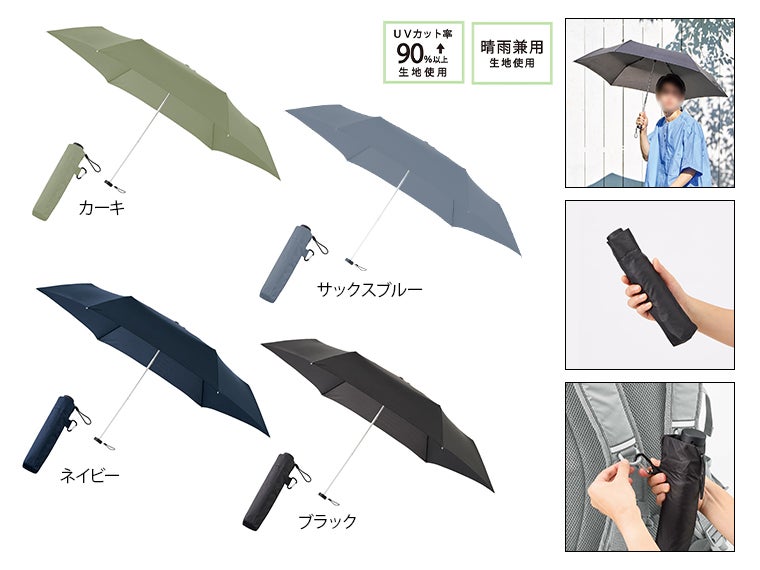 日傘特集 | ノベルティ・販促品のセレクトショップ | 販促マニア