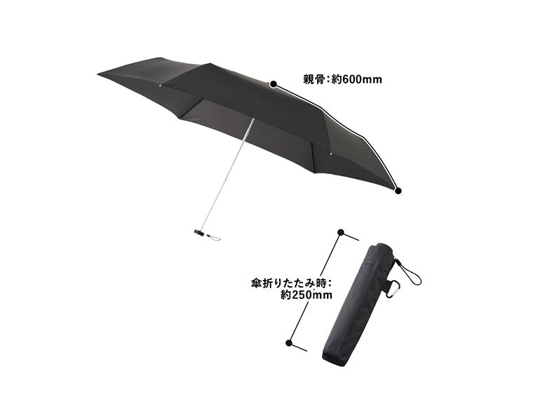 大判軽量UV折りたたみ傘のサイズ表記