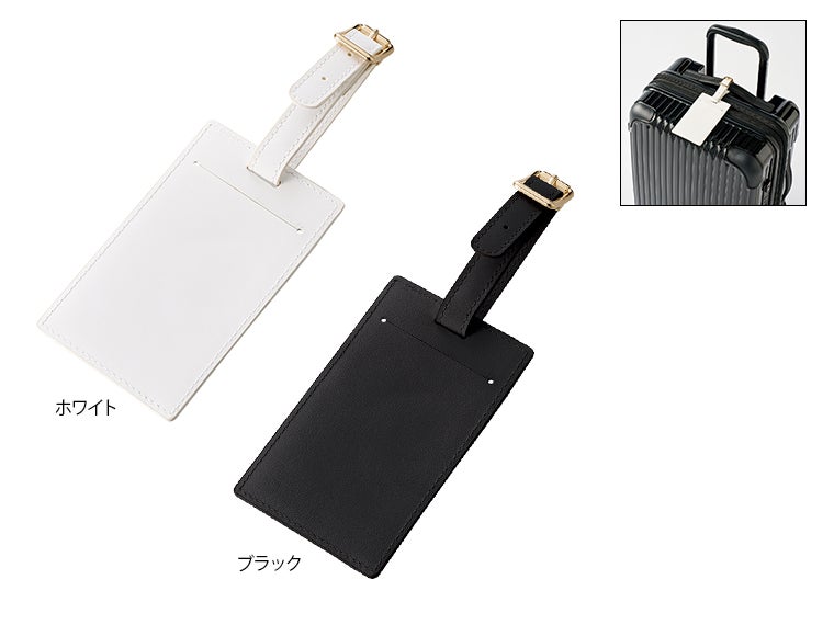 全面印刷できる合皮ラゲッジタグ