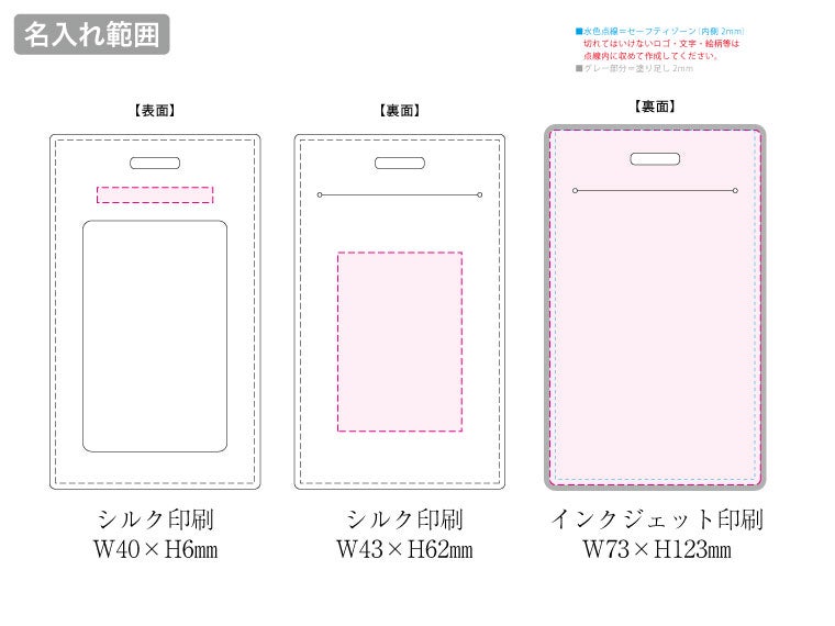全面印刷できる合皮ラゲッジタグの名入れ範囲