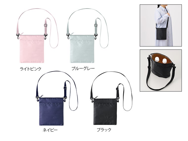保冷ボトルホルダーサコッシュワイド