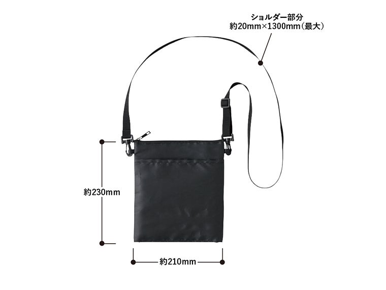 保冷ボトルホルダーサコッシュワイドのサイズ表記