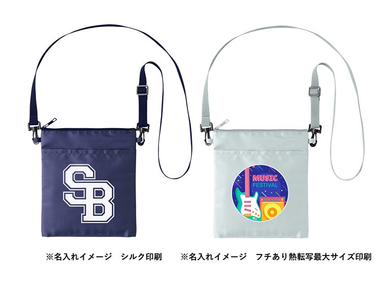 保冷ボトルホルダーサコッシュワイドの名入れイメージ
