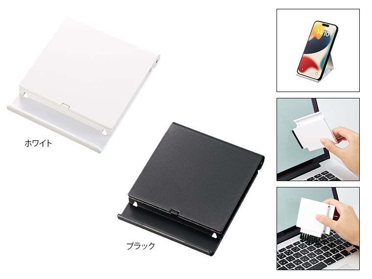 スマホスタンドにもなるPC2WAYクリーナー