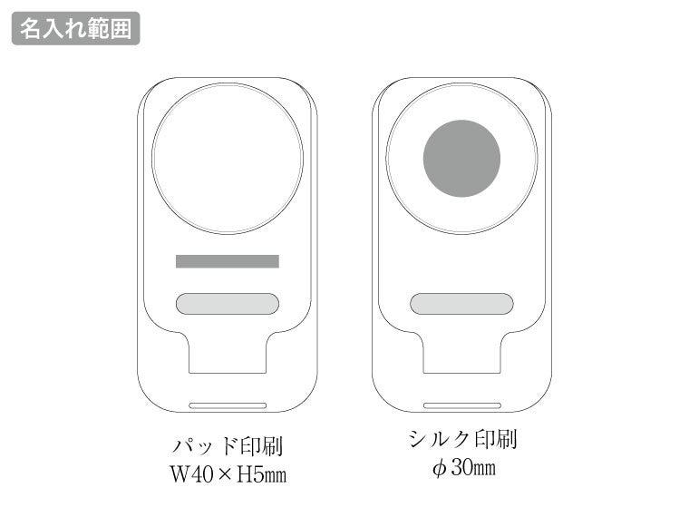 3in1スタンドワイヤレス充電器の名入れ範囲