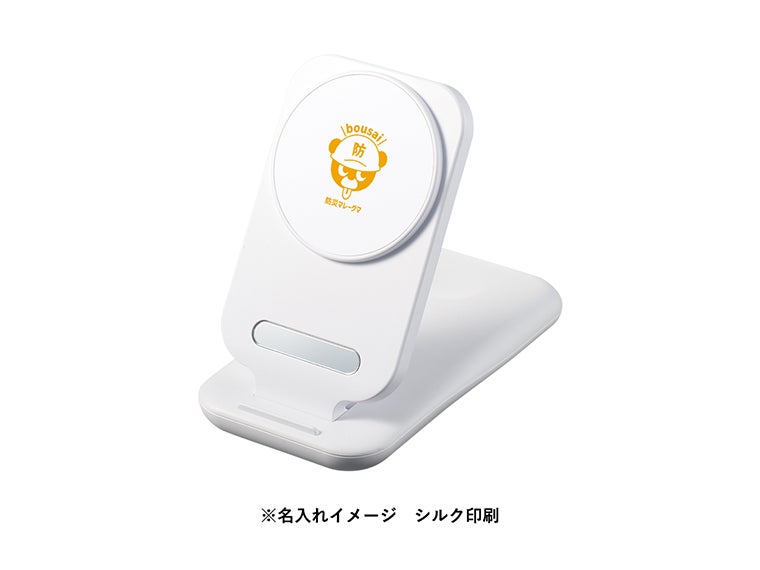 3in1スタンドワイヤレス充電器の名入れイメージ