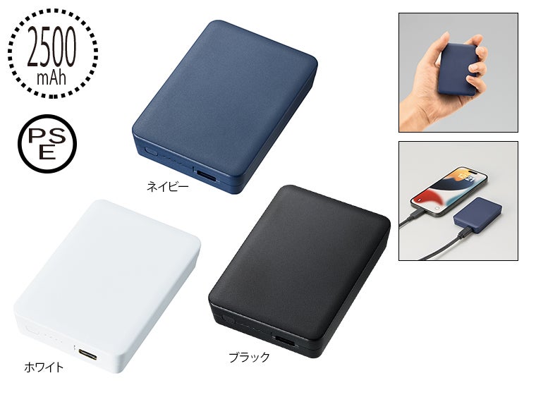 全面印刷できるモバイルチャージャー2500 スクエア