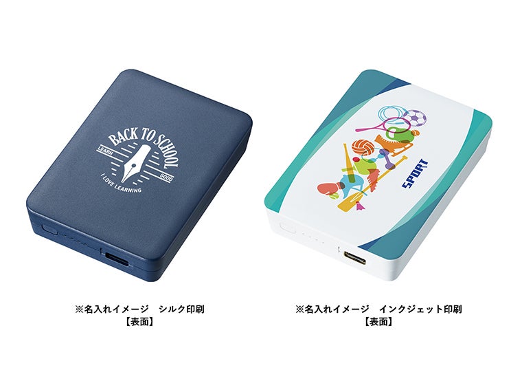 全面印刷できるモバイルチャージャー2500 スクエア