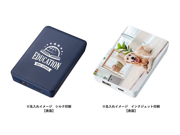 全面印刷できるモバイルチャージャー4000 スクエアの名入れイメージ
