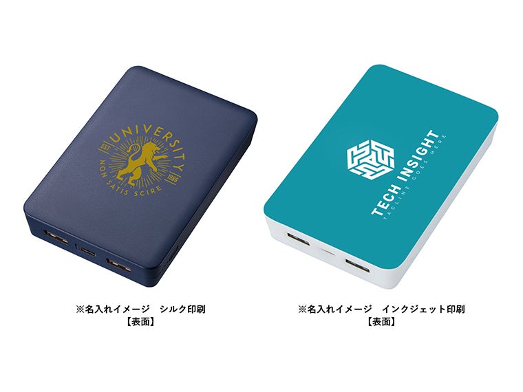 全面印刷できるモバイルチャージャー8000 スクエアの名入れイメージ