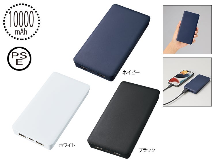 全面印刷できるモバイルチャージャー10000　スクエア