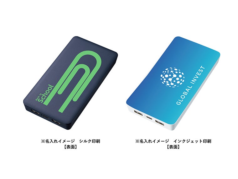 全面印刷できるモバイルチャージャー10000　スクエアの名入れイメージ