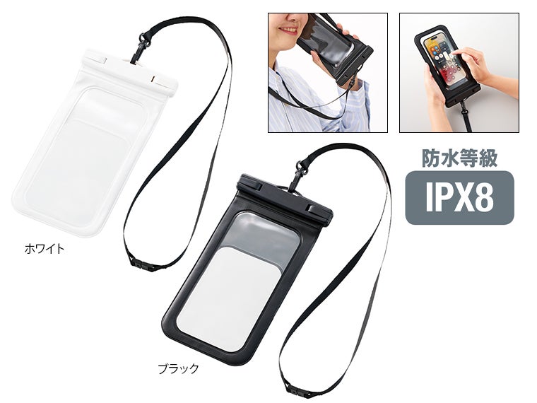 モバイルウォータープルーフポーチ　6.7インチ　ver.2