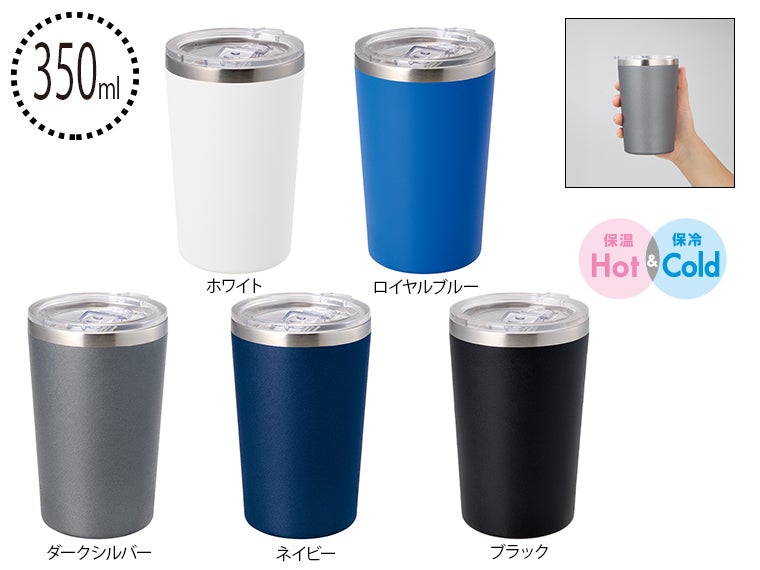 Zalattoクリアフタ付サーモタンブラー350ml