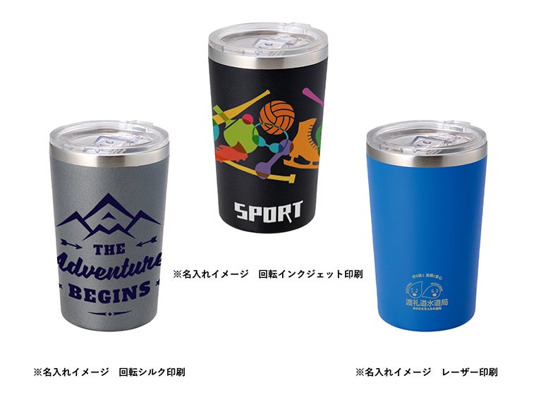 Zalattoクリアフタ付サーモタンブラー350mlの名入れイメージ