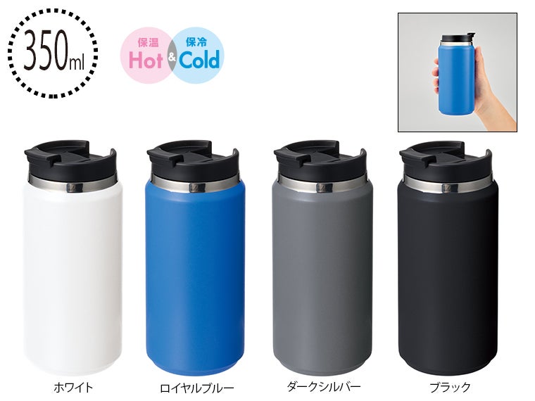Zalattoサーモストレートタンブラー　ver.2