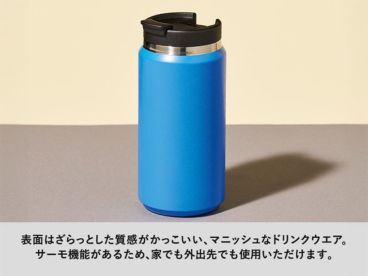 Zalattoサーモストレートタンブラー　ver.2は蓋付きで保冷温効果も抜群！