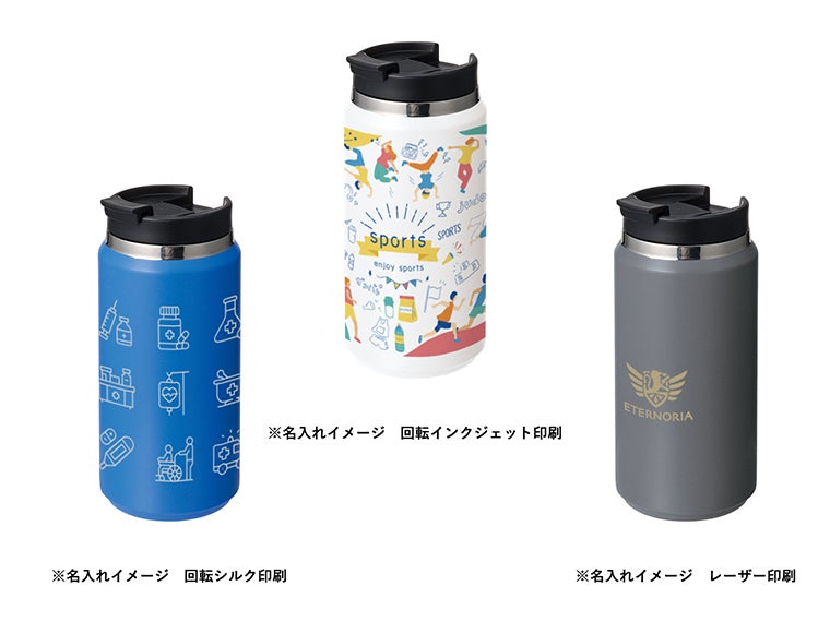 Zalattoサーモストレートタンブラー　ver.2の名入れイメージ