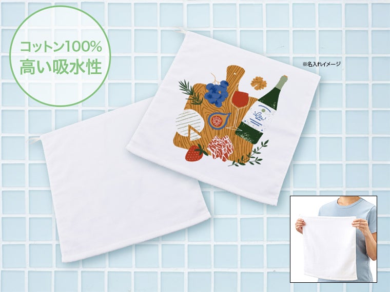 プリントしやすいコットンシャーリングループ付タオル