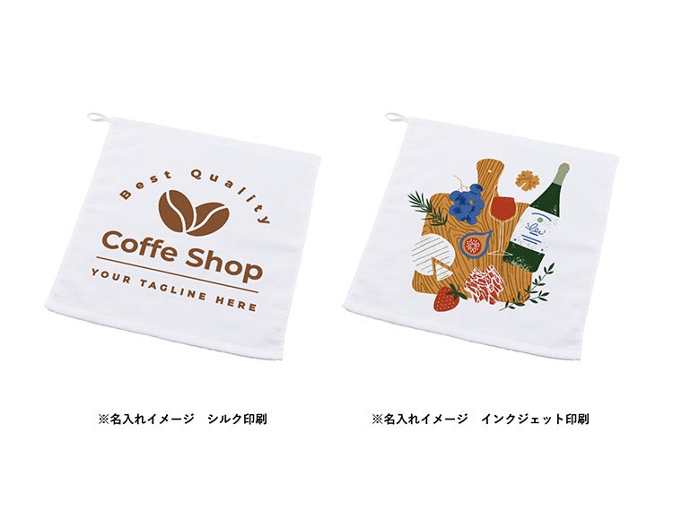 プリントしやすいコットンシャーリングループ付タオルの名入れイメージ