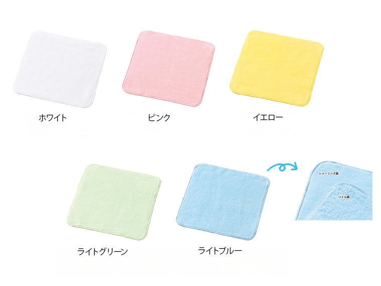プリントしやすいコットンシャーリングミニタオル