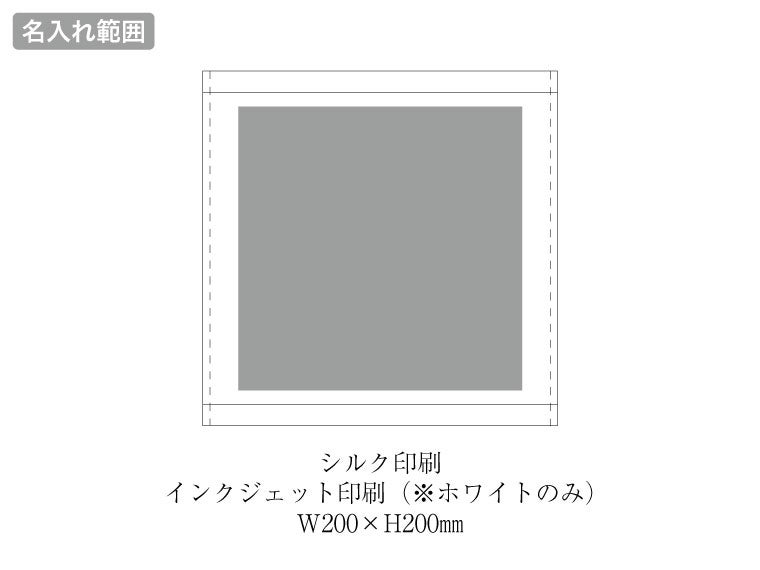 オーガニックコットン　ハンドタオルの名入れ範囲