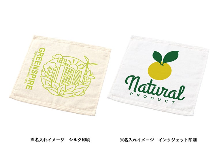 オーガニックコットン　ハンドタオルの名入れイメージ