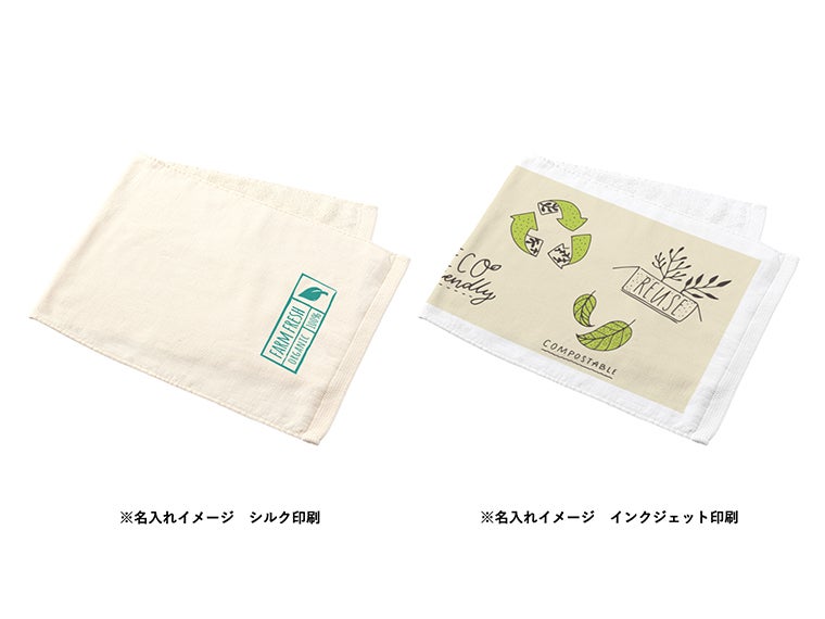 オーガニックコットン　フェイスタオルの名入れイメージ