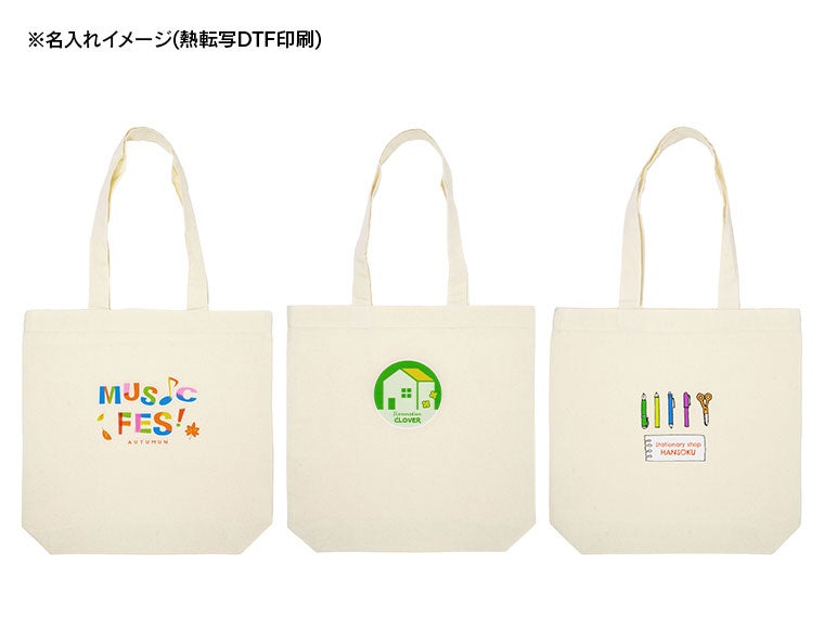 リサイクルコットン トートバッグMの名入れイメージ