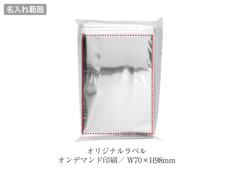 エマージェンシーアルミシートの名入れ範囲
