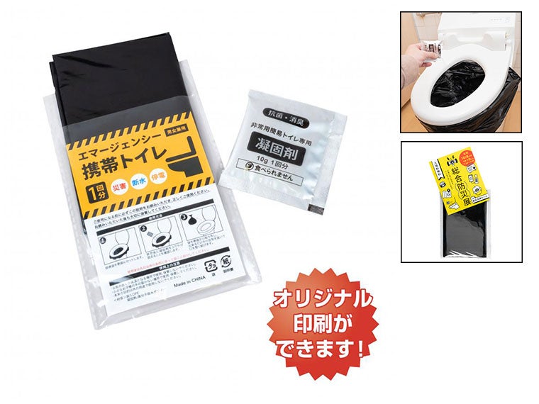 エマージェンシー携帯トイレ1P