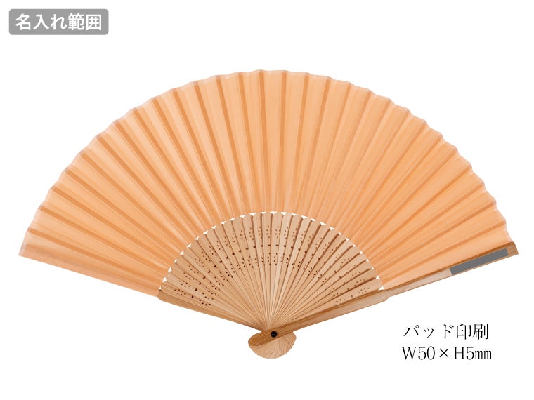 涼風和扇子の名入れ範囲