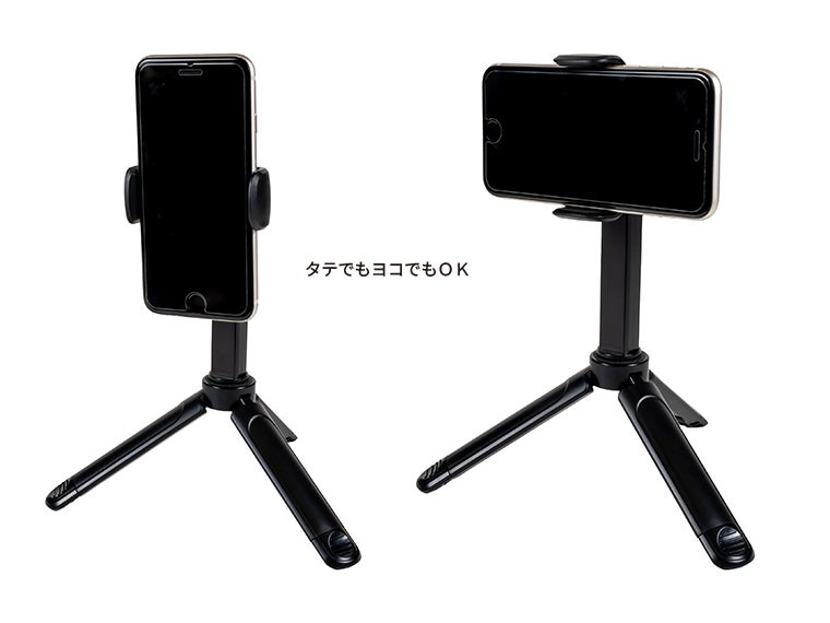 セルフィーアームスタンドはスマホを縦でも横でもセット可能。