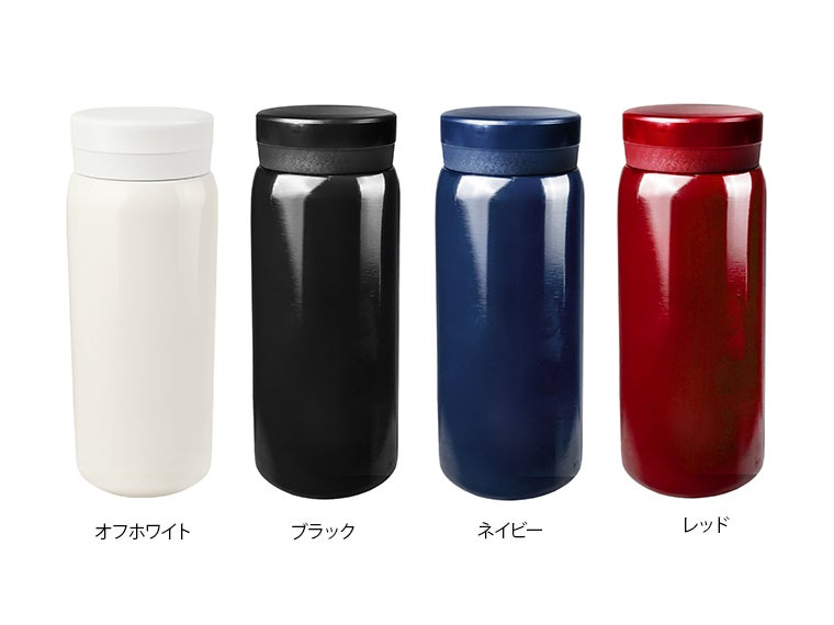 ハンディ真空ステンレスボトル200mlの本体カラーはレッド、ネイビー、ブラック、オフホワイトの4色からお選びいただけます。