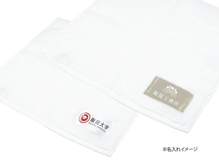 タオルハンカチ25×25cmの名入れイメージ
