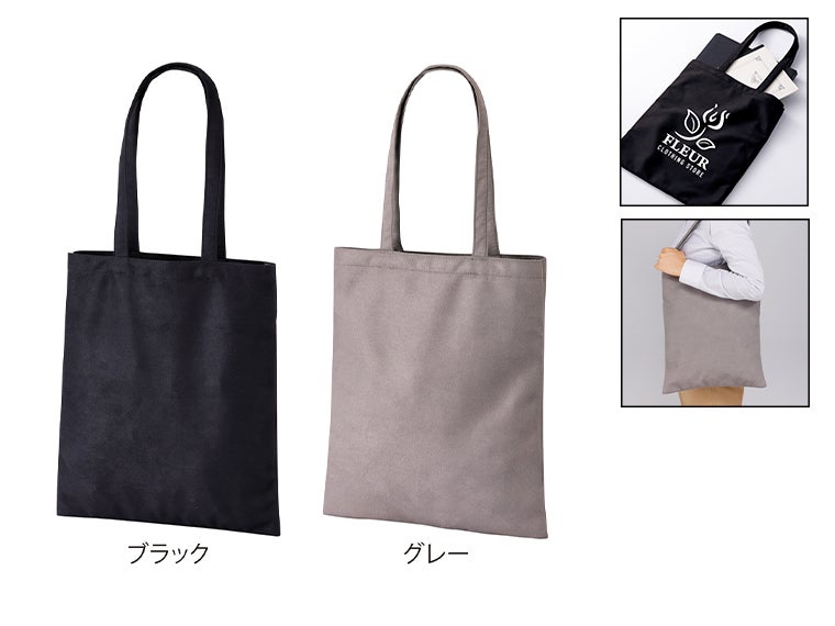 スウェード調フラットトートバッグ