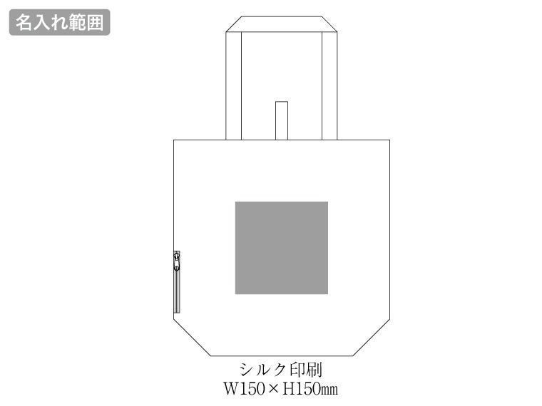 セルトナ・サイドポケット付きたためる保冷温エコバッグの名入れ範囲