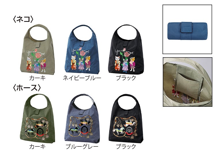 ポータブル刺繍マルシェバッグ（ポケット付き）