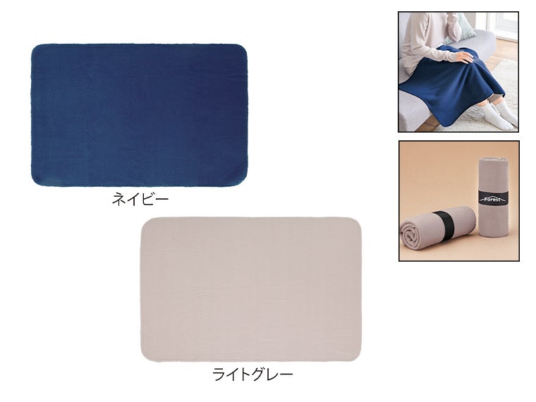 フリースブランケット（ベルト付き）