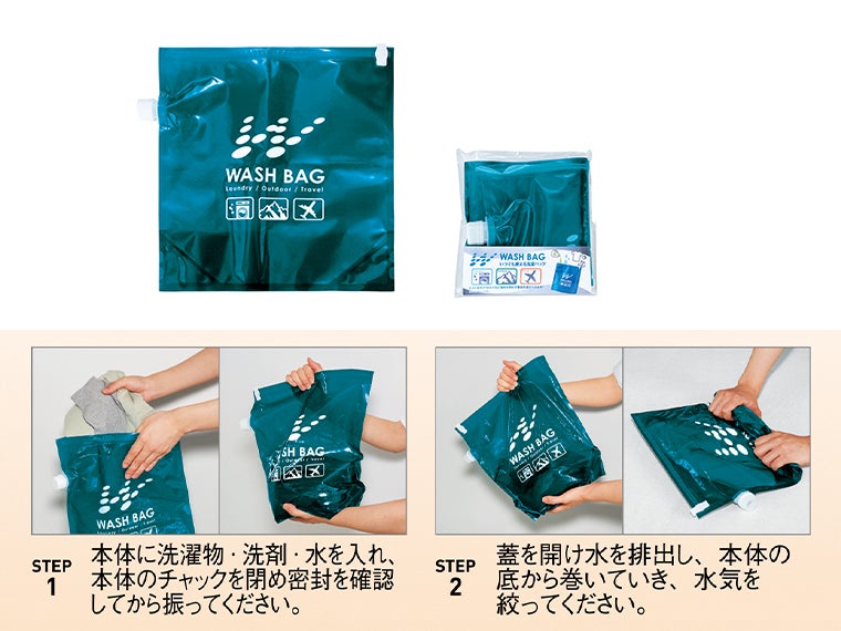 いつでも使える洗濯バッグ