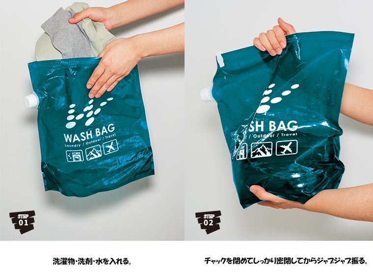 いつでも使える洗濯バッグの使い方画像①