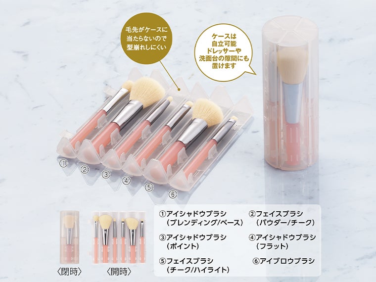ロールケース入りコスメブラシ6本セット
