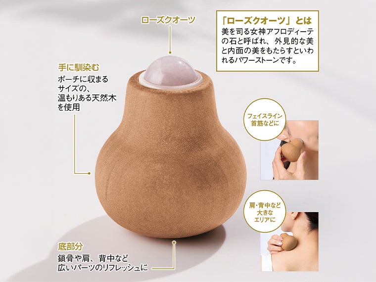 ナチュラルウッド・ローズクオーツリフレッシュボール