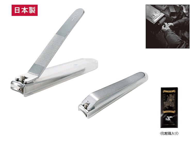関の職人が造った爪切り（カバー付）
