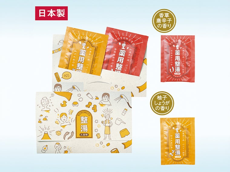 薬用整湯2包入