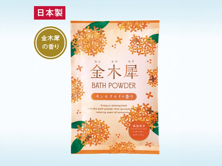 金木犀バスパウダー
