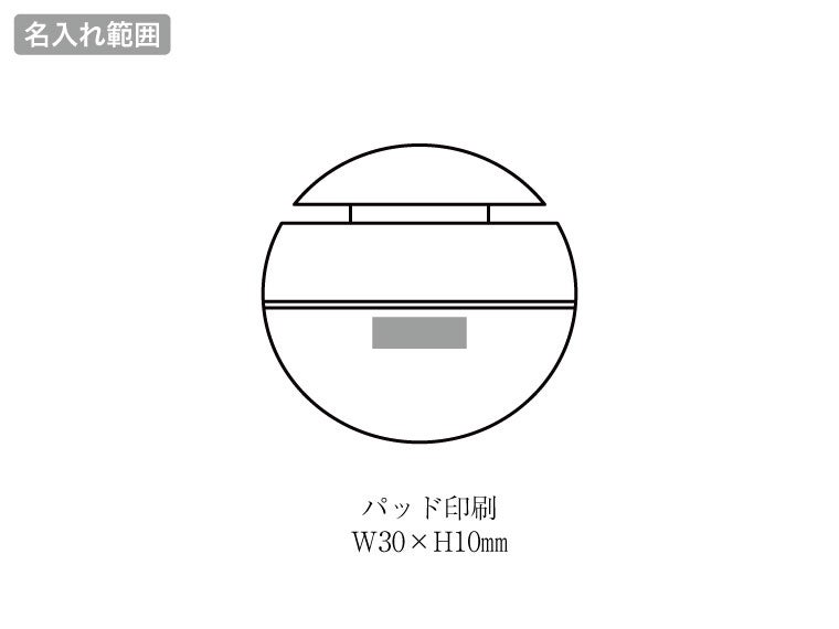 ウッド調ラウンド加湿器の名入れ範囲