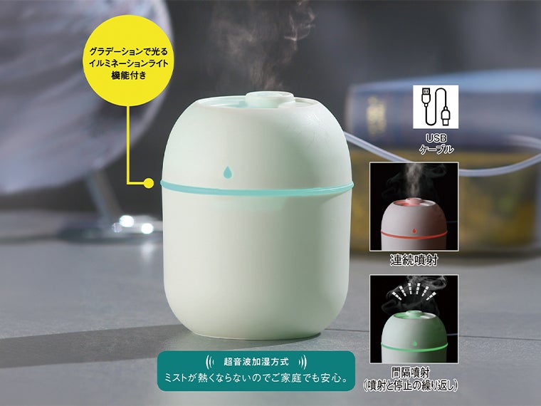 卓上パーソナルUSB加湿器