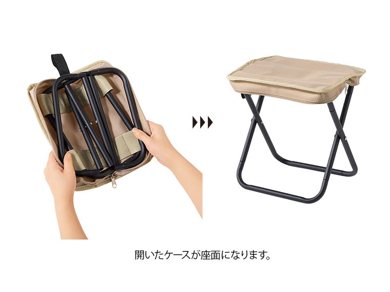 ポータブルフォールディングチェアは開いたケースが座面になります。